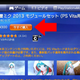Illustration for article titled How to Navigate the Japanese PSN on Your Vita to Download Games, Demos, and DLC